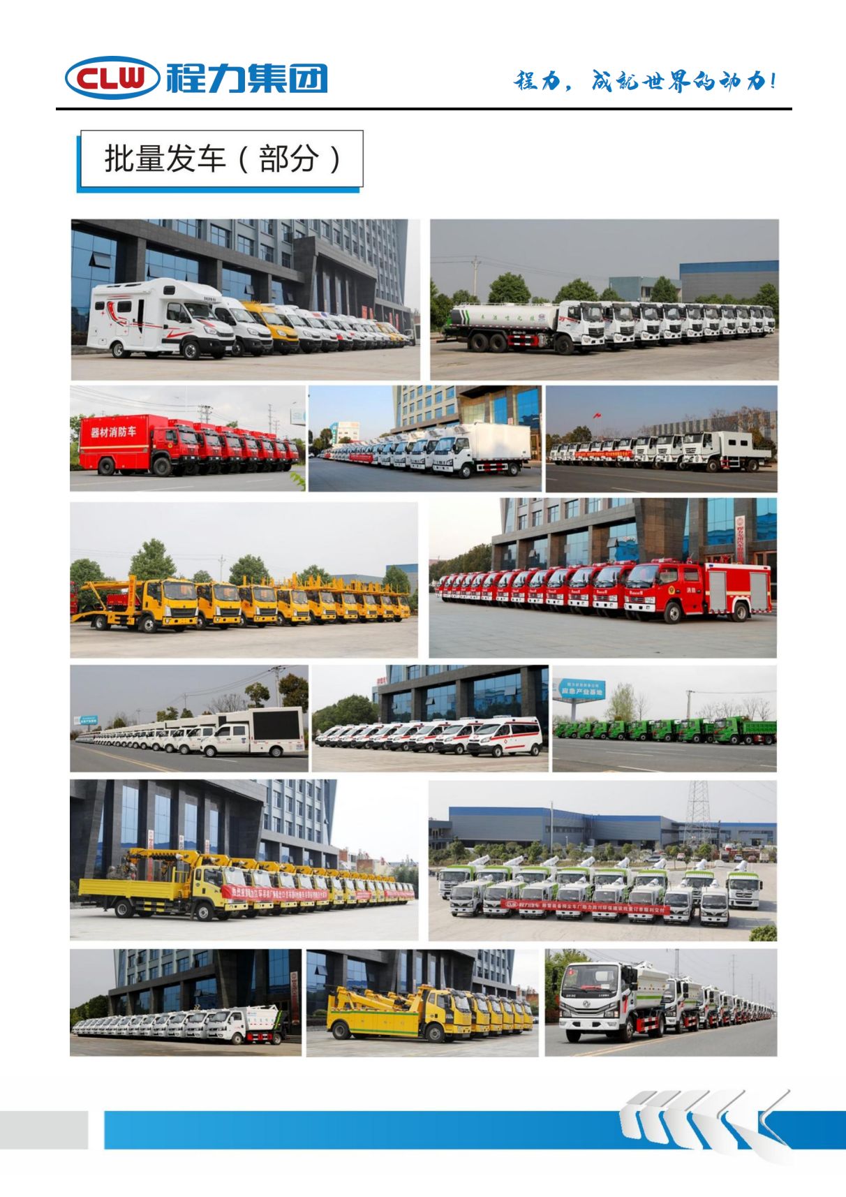 （PDF）CLW5250JSQ6SZ程力東風(fēng)華神T5后雙橋12噸隨車吊_10.png