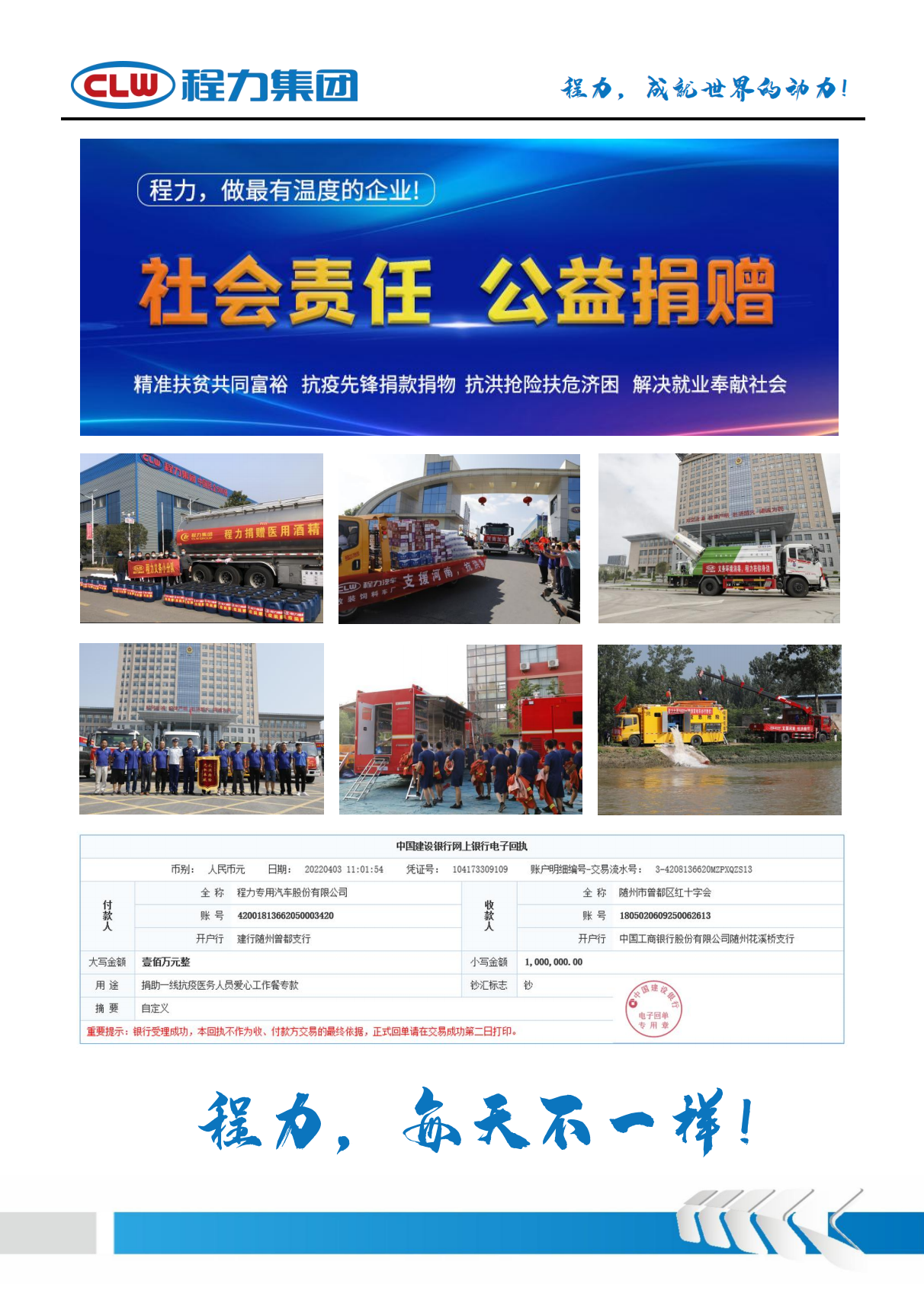 （PDF）CLW5250JSQ6SZ程力東風(fēng)華神T5后雙橋12噸隨車吊_13.png