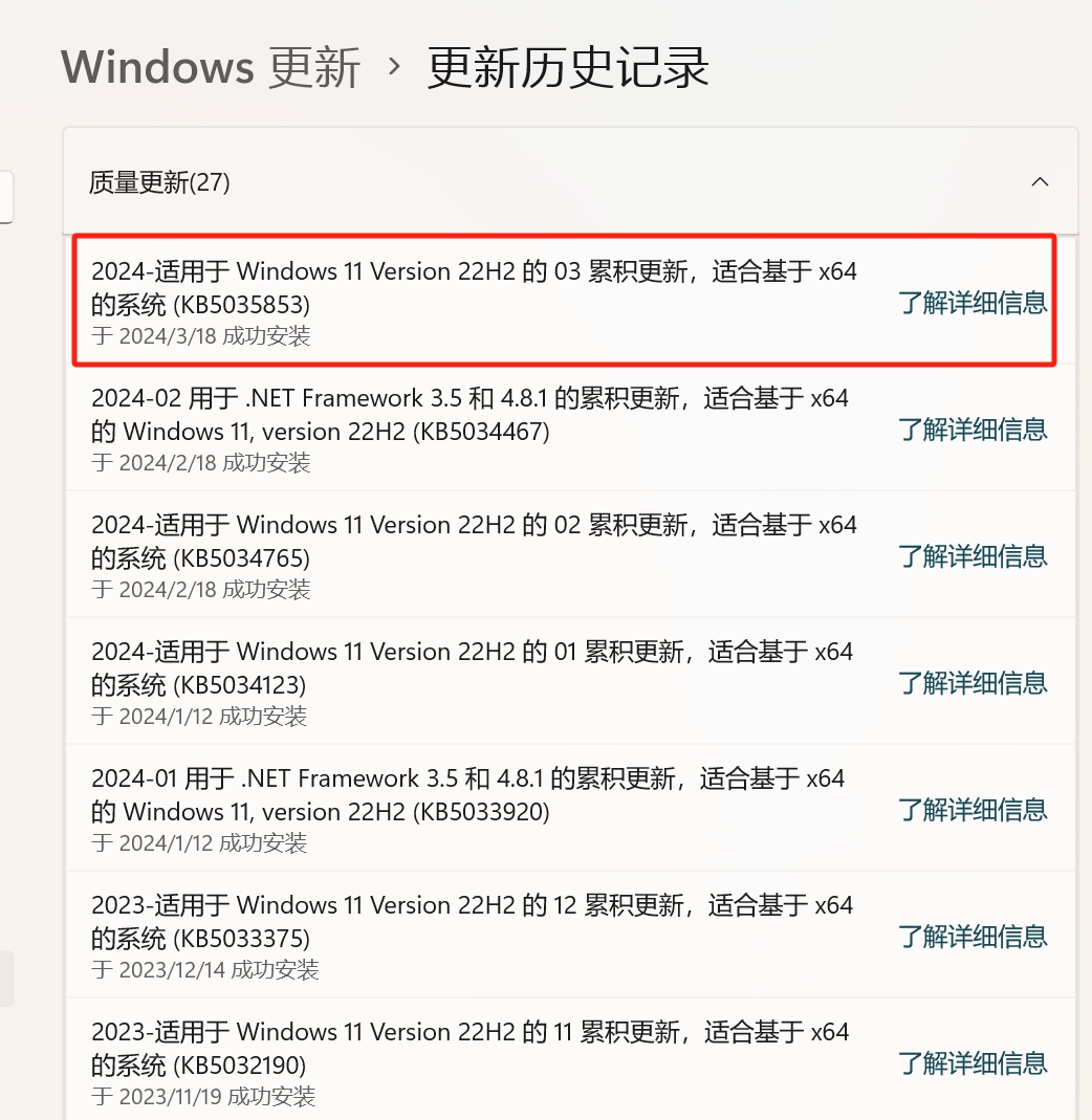 win11更新KB5035853包后，資源管理器經常無響應解決方案(圖1)