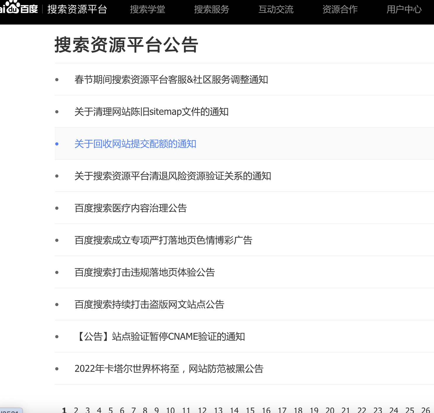 2024年4月1日開(kāi)始，百度搜索收錄、流量與關(guān)鍵詞大面積下降(圖2)